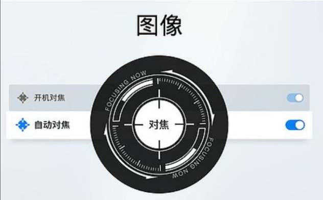 自动对焦